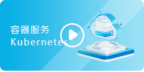 云计算项目实操